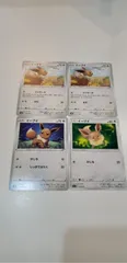 ポケモンカード　イーブイ　4枚　まとめ処分　S-95
