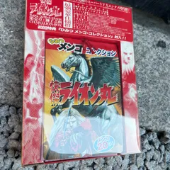 2026年最新】快傑ライオン丸の人気アイテム - メルカリ