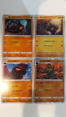 ポケモンカード   ポケカ   タンドン   トロッゴン   セキタンザン   ４枚   まとめ処分   S-126