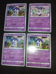 ポケモンカード　イエッサン　まとめ処分S-112