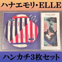 新品・未使用★HANAE MORI ハナエモリ ELLE エル★ ブランドハンカチ・スカーフ３枚セット  ／黒地に青と金の飾り枠　薔薇とアジサイ・蝶柄 ／トリコロールモチーフのストライプ柄ハンカチ　管2026010001