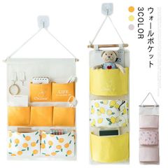 ウォールポケット ウォール ポケット収納 壁掛け 収納 ケース 収納ポケット　ポケット 吊り下げ収納 小物 押入れ グッズ 壁面装飾 ウォールデコ コンパクト ナチュラル 便利 可愛い#lj663