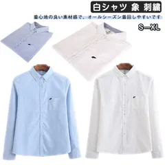 白シャツ 象 刺繍 シャツ オックスフォードシャツ ブラウス 送料無料 長袖 オックスフォード ホワイト 白 ブルー 水色 レディース トップス 白ブラウス 襟付き 通学 きれいめ カジュアル オフィ#lucky1910