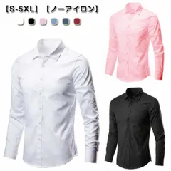 ワイシャツ カラーシャツ 長袖 メンズ 黒 ノーアイロン 紺 スリム Yシャツ ドレスシャツ カッターシャツ ビジネスシャツ 大きいサイズ 黒シャツ カジュアル パーティー 結婚式 二次会 ノンアイロ#lj100631