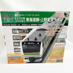 2026年最新】kato nゲージ スターターセット e233系3000番台 東海道線