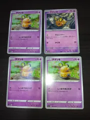 ポケモンカード　デデンネ　まとめ処分S-112