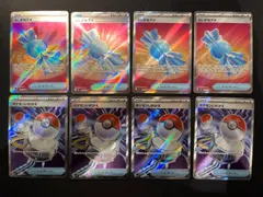 ふしぎなアメ ポケモンいれかえ SR 4枚ずつセット コンプオフ【ファボPK2427】