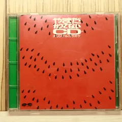 2026年最新】やまだかつてないショップの人気アイテム - メルカリ