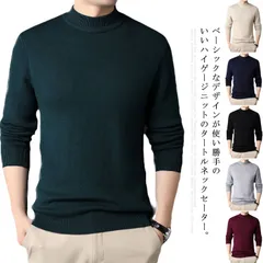 タートルネックセーター メンズ ニット セーター 防寒 ハイネック ウール混ニット ニットトップス タートネック 長袖 スリム 着痩せ 無地 シンプル ストレッチ 薄手 春 秋 冬 ビジネス カジュア#lan2975
