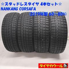 ナンカンタイヤ CORSAFA 255/50R19 山有り - メルカリ
