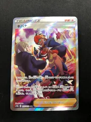 キバナ　まとめ売り キバナ 259/184 SR｜ポケカシングルカード通販｜Cloveストア