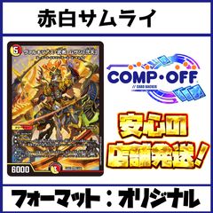 デアリヴリドガルド デッキ（デアリデーモンコマンド）コンプオフ