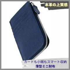 【本革証明あり】本革 フラグメントケース メンズ レディース ネイビー 薄型 ミニ財布 カードケース 小銭入れ YKKファスナー スリム 牛革 ビジネス