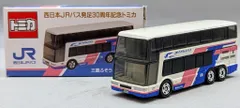 タカラトミーアーツ トミカ/西日本JRバス特注 西日本JRバス発足30周年記念トミカ 三菱ふそうエアロキング ST18