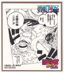 集英社 ジャンプフェア25inアニメイト アニメイト ONE PIECE ミニ色紙