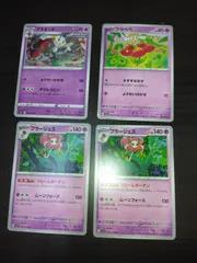 ポケモンカード　フラべべ　フラエッテ　フラージェス　まとめ処分S-112