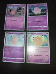 ポケモンカード　ピッピ　ピクシー　まとめ処分S-112