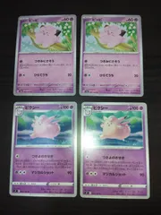 ポケモンカード　ピッピ　ピクシー　まとめ処分S-112