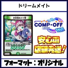 デアリヴリドガルド デッキ（デアリデーモンコマンド）コンプオフ