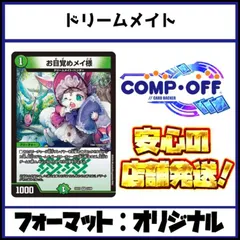 2026年最新】ドリームメイト デッキの人気アイテム - メルカリ