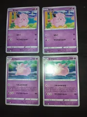 ポケモンカード　ピッピ　ピクシー　まとめ処分S-112