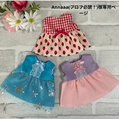 1412. Annaaa(プロフ必読！)様専用ページ