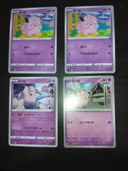 ポケモンカード　ピッピ　まとめ処分S-112