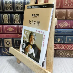 2026年最新】養老孟司サインの人気アイテム - メルカリ