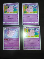 ポケモンカード　ピッピ　ピクシー　まとめ処分S-112