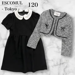 美品 エスコミュール メアリーココ120 ワンピース ボレロ セット 襟付き 女の子 冠婚葬祭 フォーマル ブラックフォーマル 法事 お通夜 卒園 入学 発表会 お呼ばれ アンサンブル