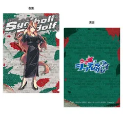 ウマ娘 シンデレラグレイ クリアファイル シンボリルドルフ rebellious style ver.