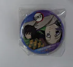 冨岡 義勇 胡蝶 しのぶ ufotable 鬼滅の刃 コンビ缶バッジ 冨岡義勇＆胡蝶しのぶ 缶バッジ 74ｍｍ グッズ 缶バッチ 缶バッジ カンバッジ カンバッチ