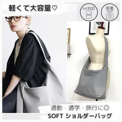 【残りわずか】SOFT ラウンド ワンショルダーバッグ グレー レディース 軽量 大容量 A4 14インチPC収納可 韓国風 きれいめカジュアル 高見え 多機能 通勤 通学 マザーズバッグ 旅行
