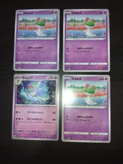 ポケモンカード　ラルトス　キルリア　まとめ処分S-112