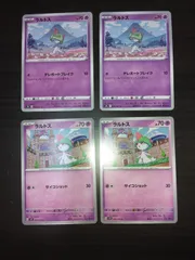 ポケモンカード　ラルトス　まとめ処分S-112