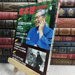 2026年最新】倉本聰 サインの人気アイテム - メルカリ