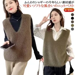 ニットベスト レディース 秋冬 シャギーニット ベスト シャギーベスト ニット Vネック レイヤード シャギーニットベスト ジレ トレンド トップス 毛足長め モヘア プルオーバー セーター ノースリ#itaiya6030