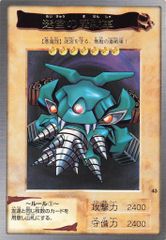 迷宮の魔戦車 遊戯王カード - メルカリ