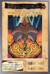 エクゾディア　シール　東映　丸昌　当時物 エクゾディア シール 東映 丸昌 当時物 遊戯王 決闘者シール 丸昌