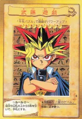 2026年最新】遊戯王 バンダイ 武藤遊戯の人気アイテム - メルカリ