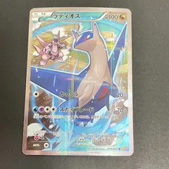 [三沢店56-21-0103] ポケモンカード ラティオス R CP2 伝説キラコレクション 019/027