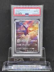 2026年最新】ラティオス ar psa10の人気アイテム - メルカリ