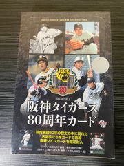 BBM 2021 阪神タイガース 新品未開封ボックス シュリンク付き - メルカリ