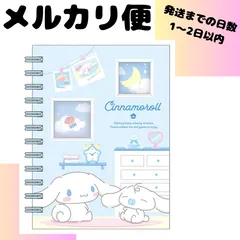 【新品】シナモロール シール帳 サンリオ フォトポケット付き