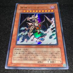 遊戯王 邪神イレイザー ウルトラ - メルカリ