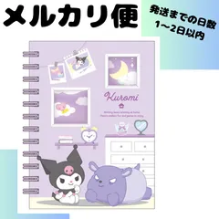 【新品】クロミ　シール帳 サンリオ フォトポケット付き 20枚台紙 デコシール対応