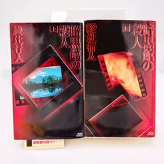 7 暗黒館の殺人　綾辻行人　上下巻セット　講談社　中古本　ミステリー