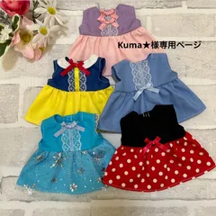 1413. Kuma★様専用ページ