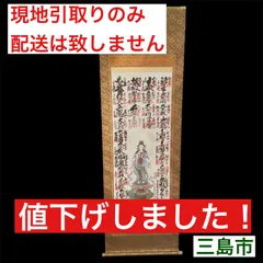2026年最新】三十三観音霊場の人気アイテム - メルカリ