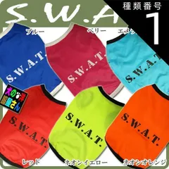 種類1：エメラルドブルー/４号 犬服 メッシュタンクトップ S.W.A.T. スワット スタイルN ( 小型犬用 )